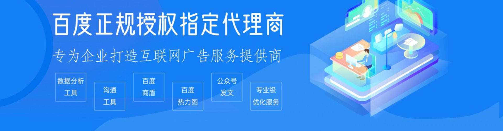 津南百度竞价推广